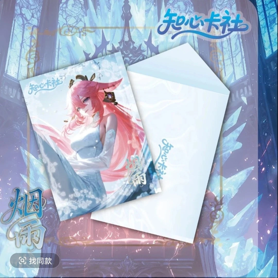拆盒【烟雨】A4尺寸原神鸣潮二次元潮玩卡牌【代拆】