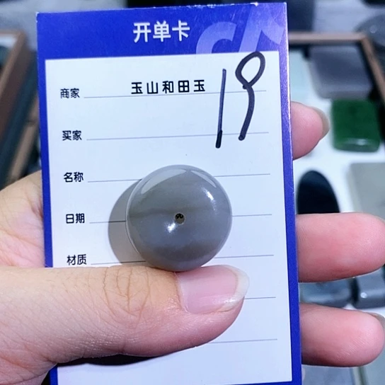 和田玉未镶嵌珠宝半成品