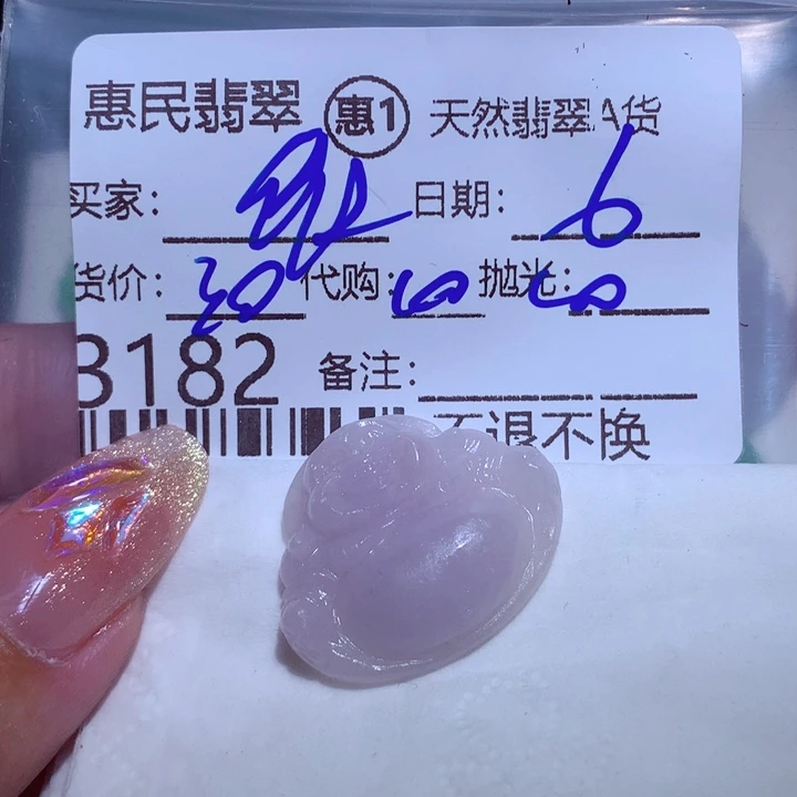 定制翡翠未镶嵌维***鱼