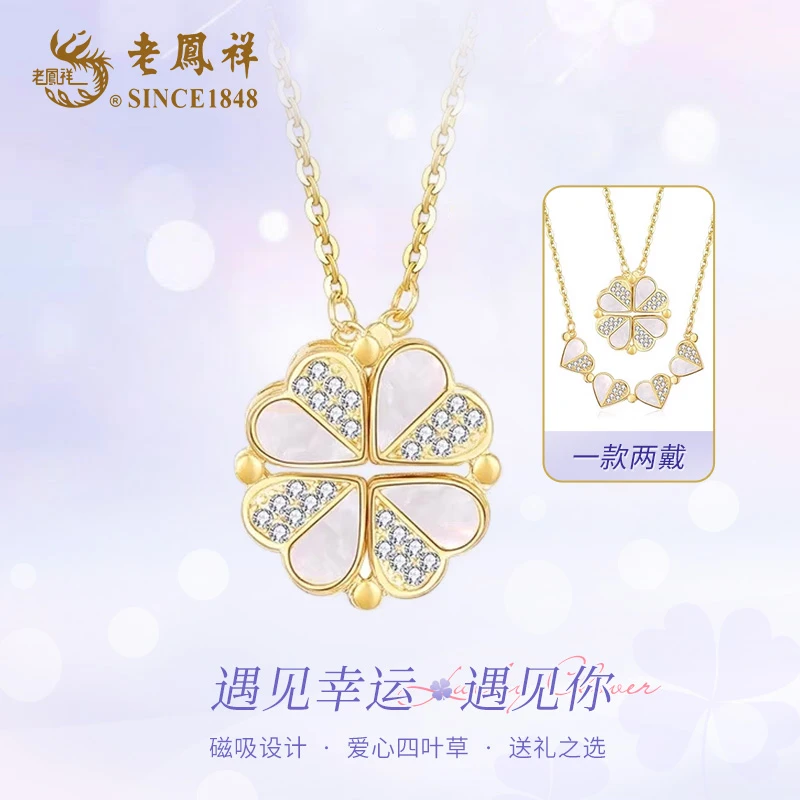 老鳯祥 坠链均925银合成锆石 四叶草吊坠时尚一款两戴项链送女友