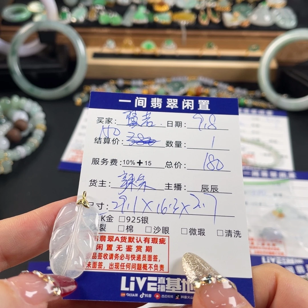 翼***云颈饰18K金镶嵌翡翠买断不退换
