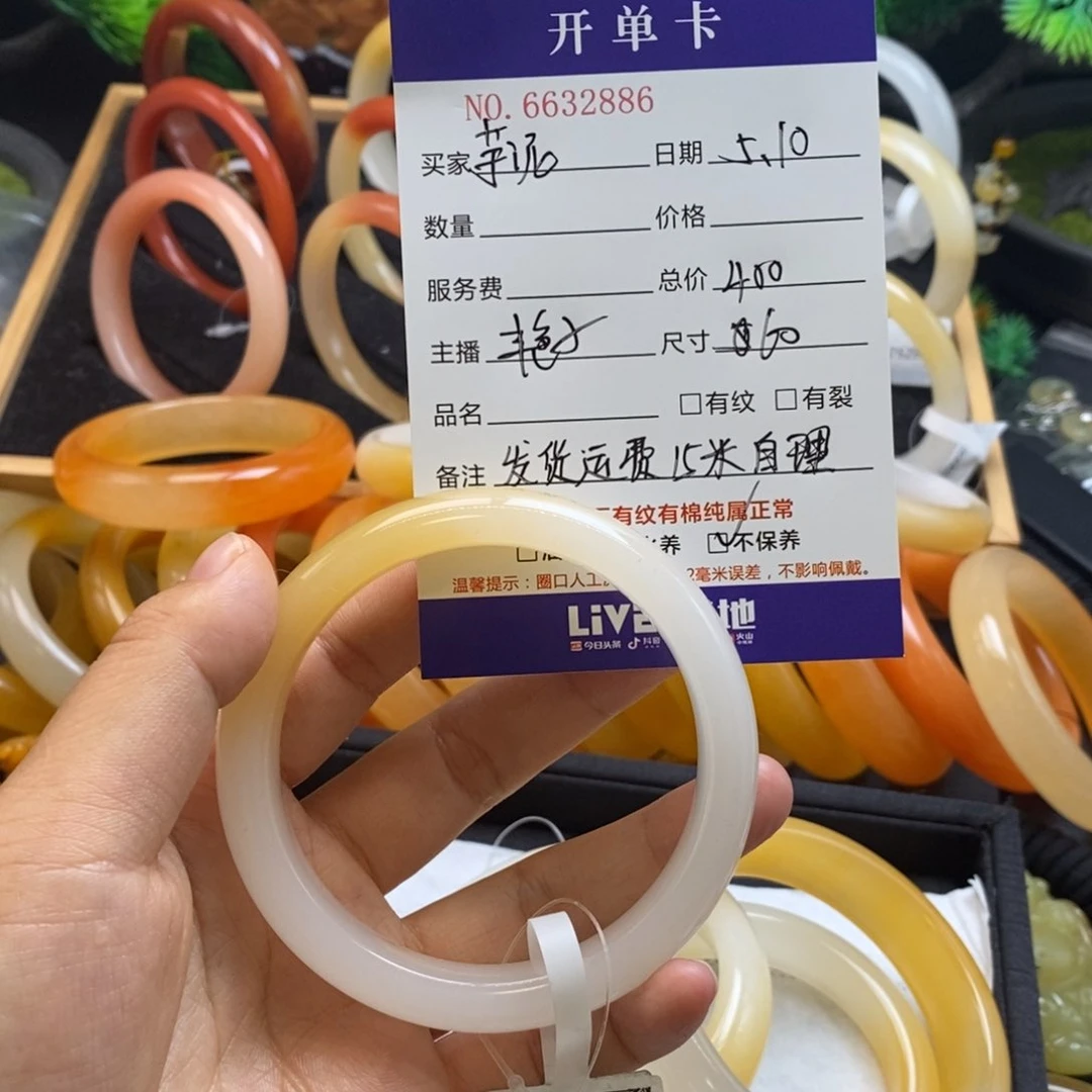 石英质玉（黄龙玉）未镶嵌手镯?****?32886