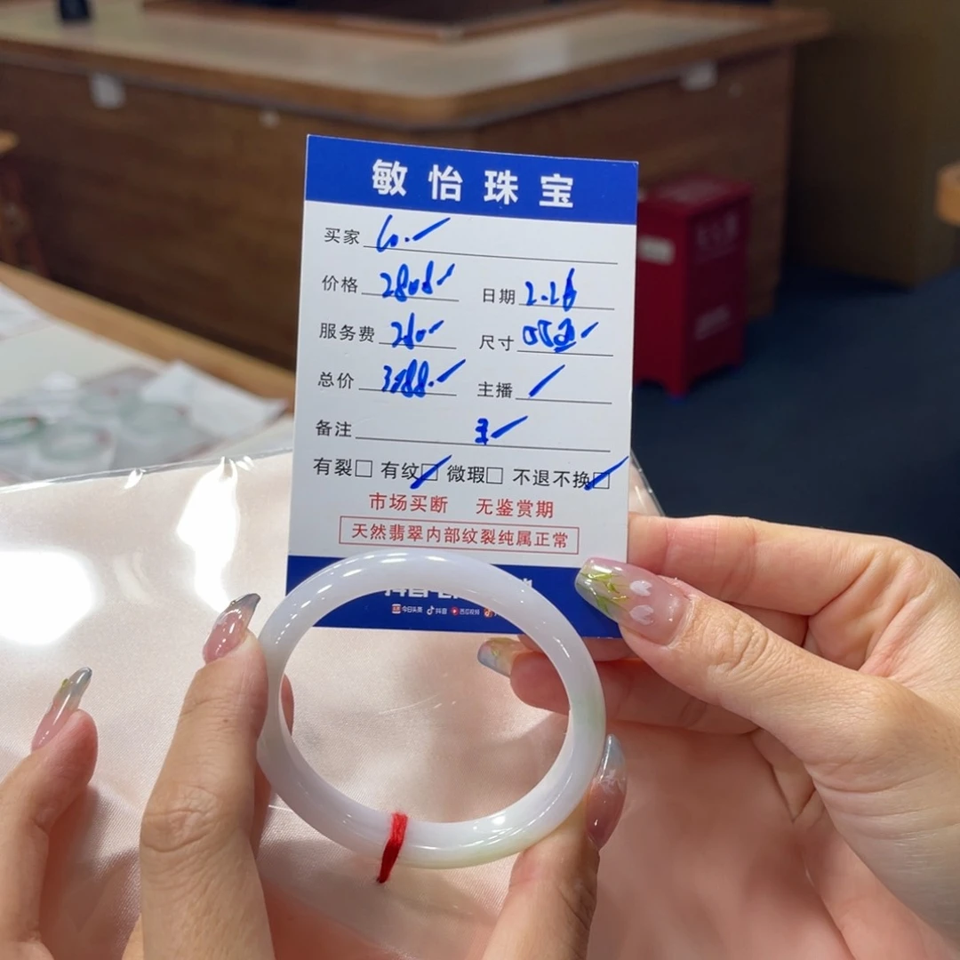 翡翠手镯未镶嵌C****兔买断不退不换