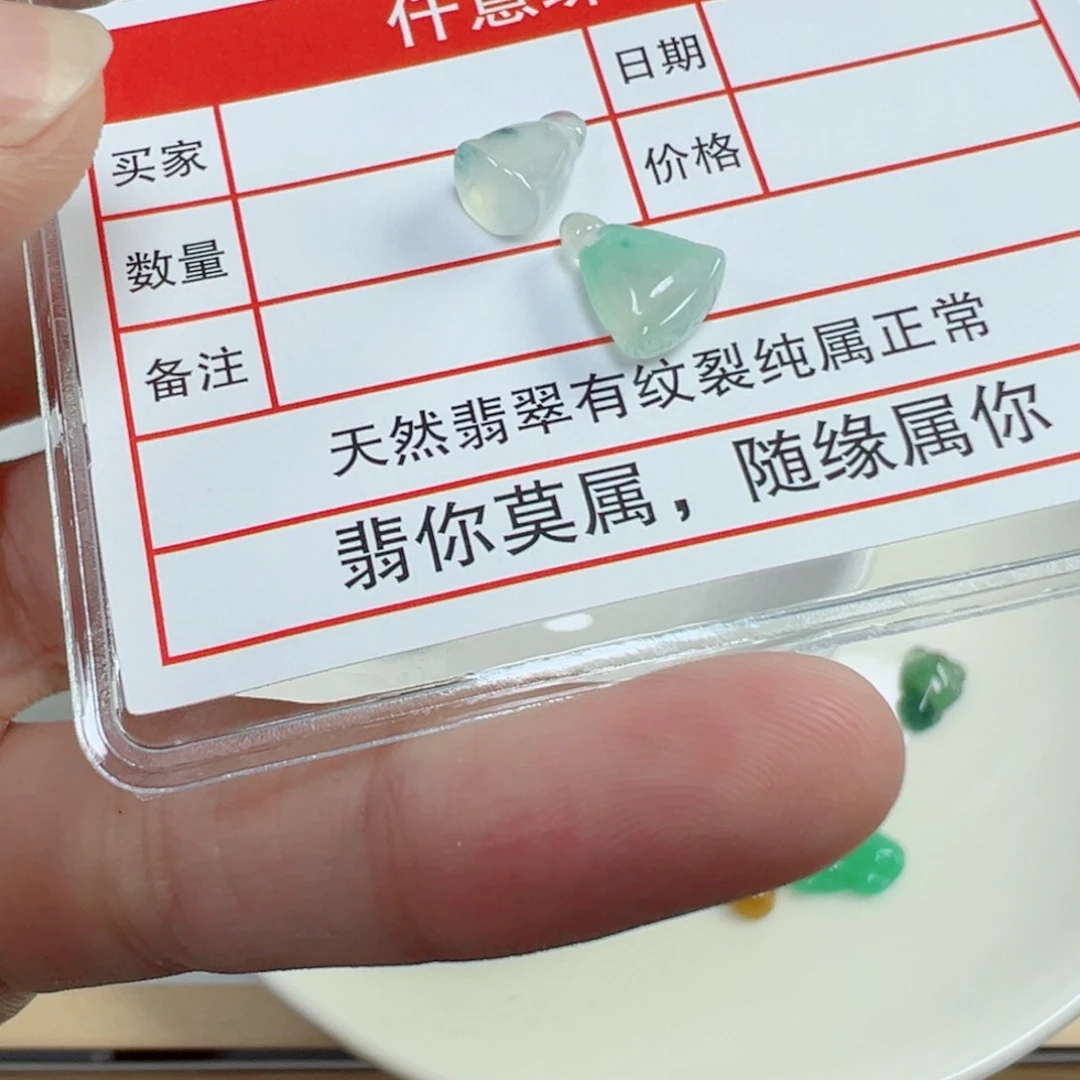 东***成翡翠散珠莲蓬两个