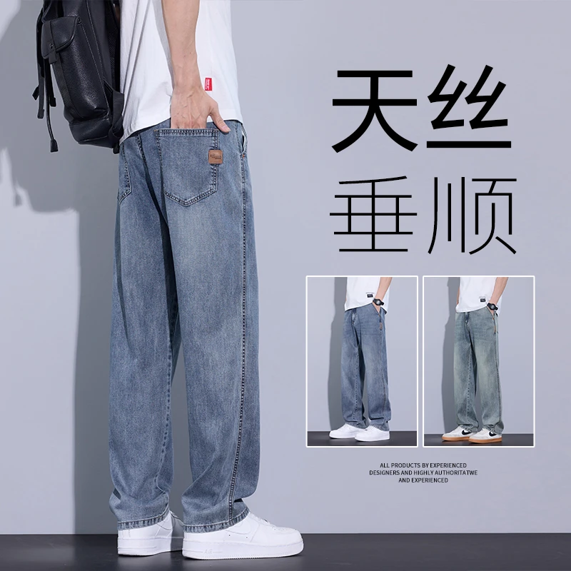 夏季薄款冰丝天丝牛仔裤男士2025年长裤子莱赛尔透气休闲男裤