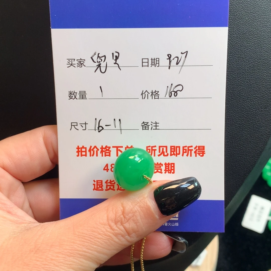 ᦗ***༊绿色路路通23568990