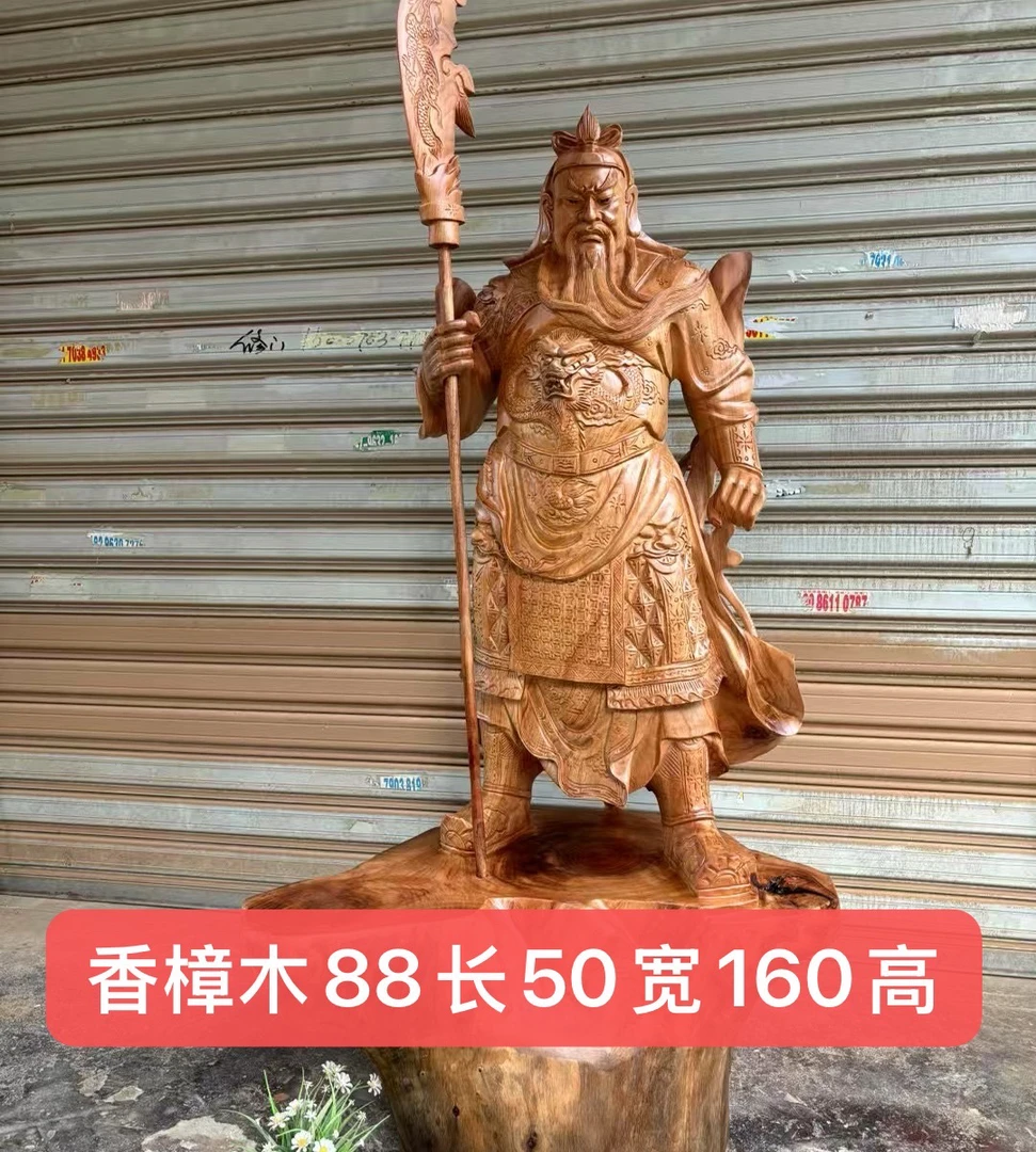 香樟木大型关公武财神大小件型号木雕根雕落地摆件佛像关羽