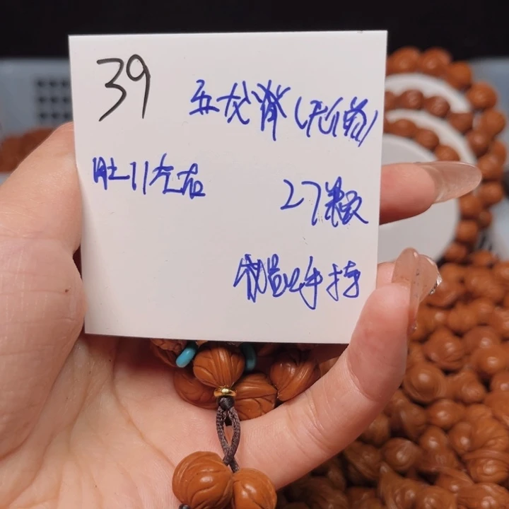 桃核吊坠玉龙脊11尺寸