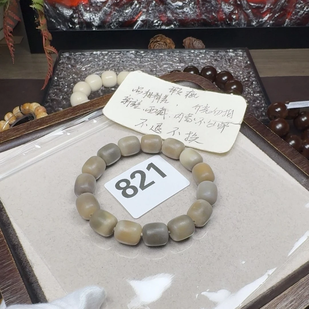 菩提根/象牙果吊坠瑕疵13