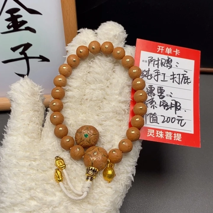 手串凤眼菩提尼泊尔