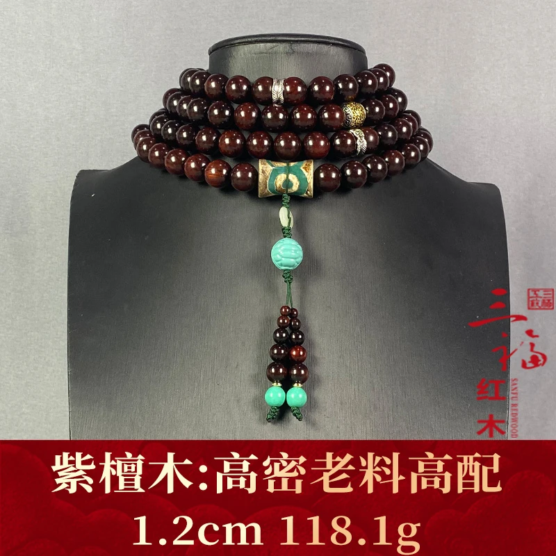 111437 高密老料高配 紫檀木