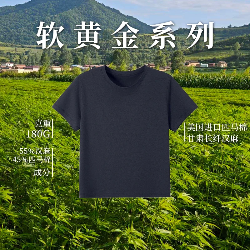 (三伏天降温神器)【素颜圆领T】女士汉麻高日晒色牢度针织短袖T恤
