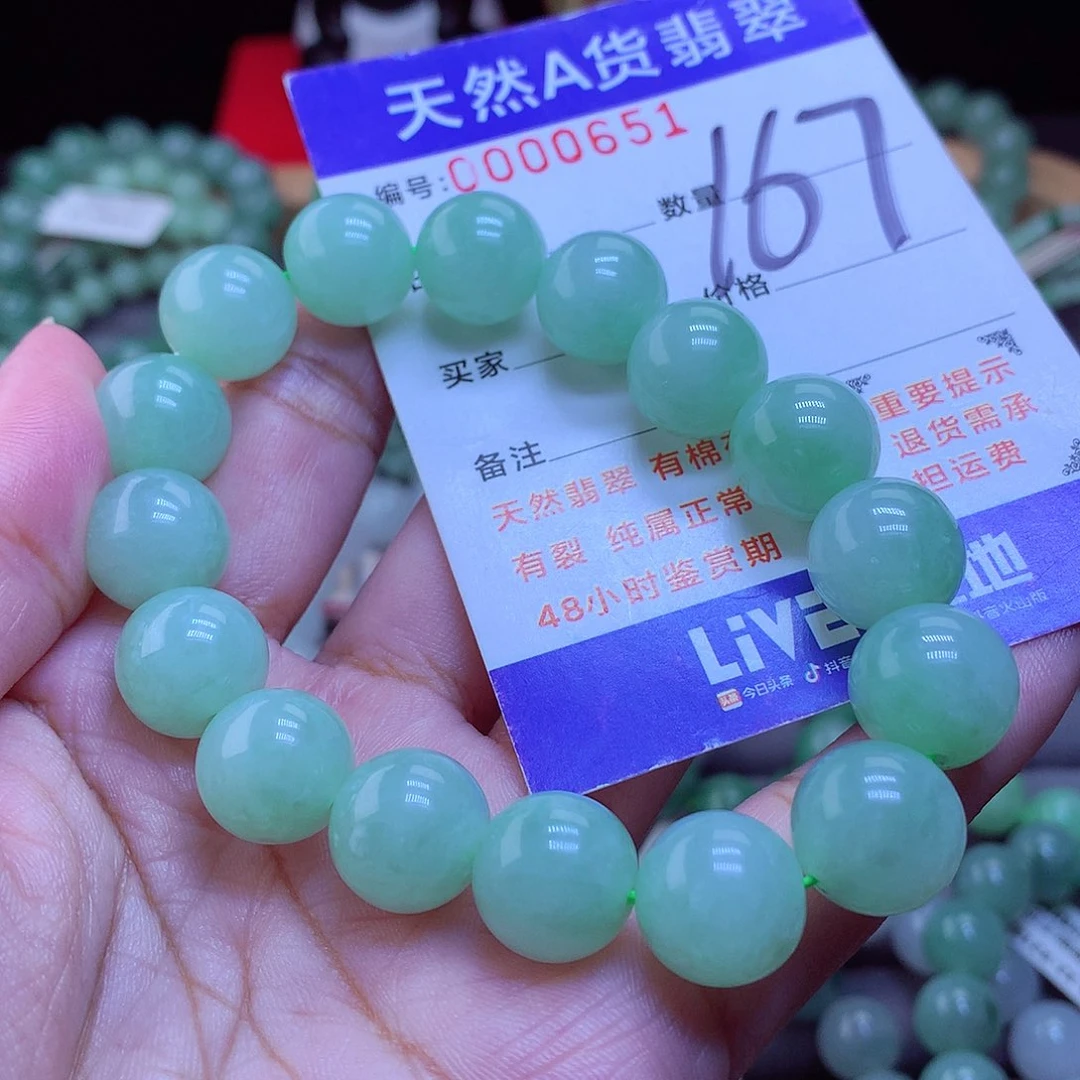 未镶嵌手链翡翠手串12.8
