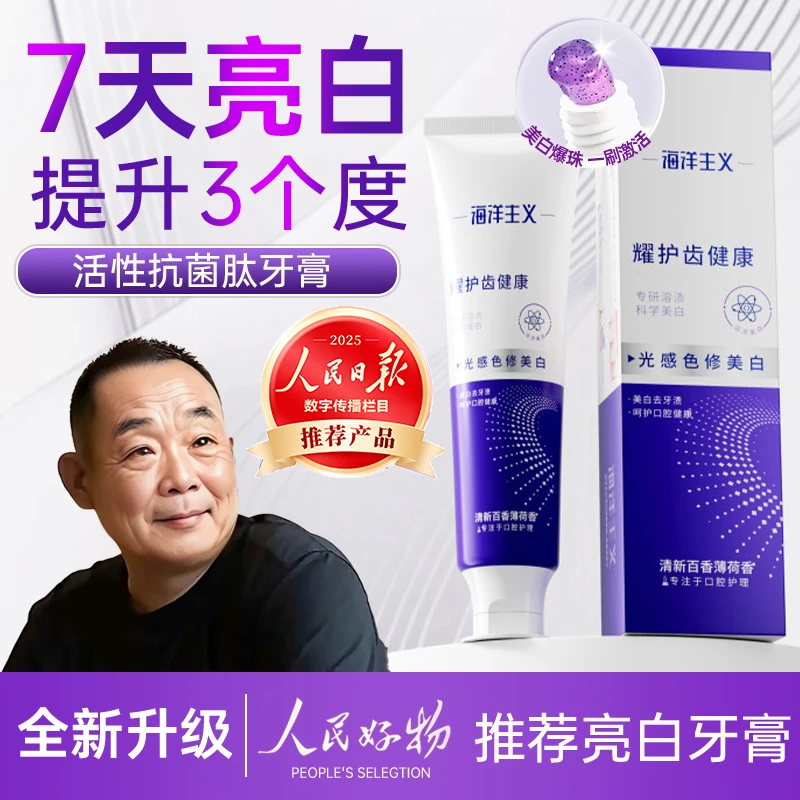 【东来严选&许昌超市】色修美白牙膏去黄牙渍口除臭持久留香正品牌.