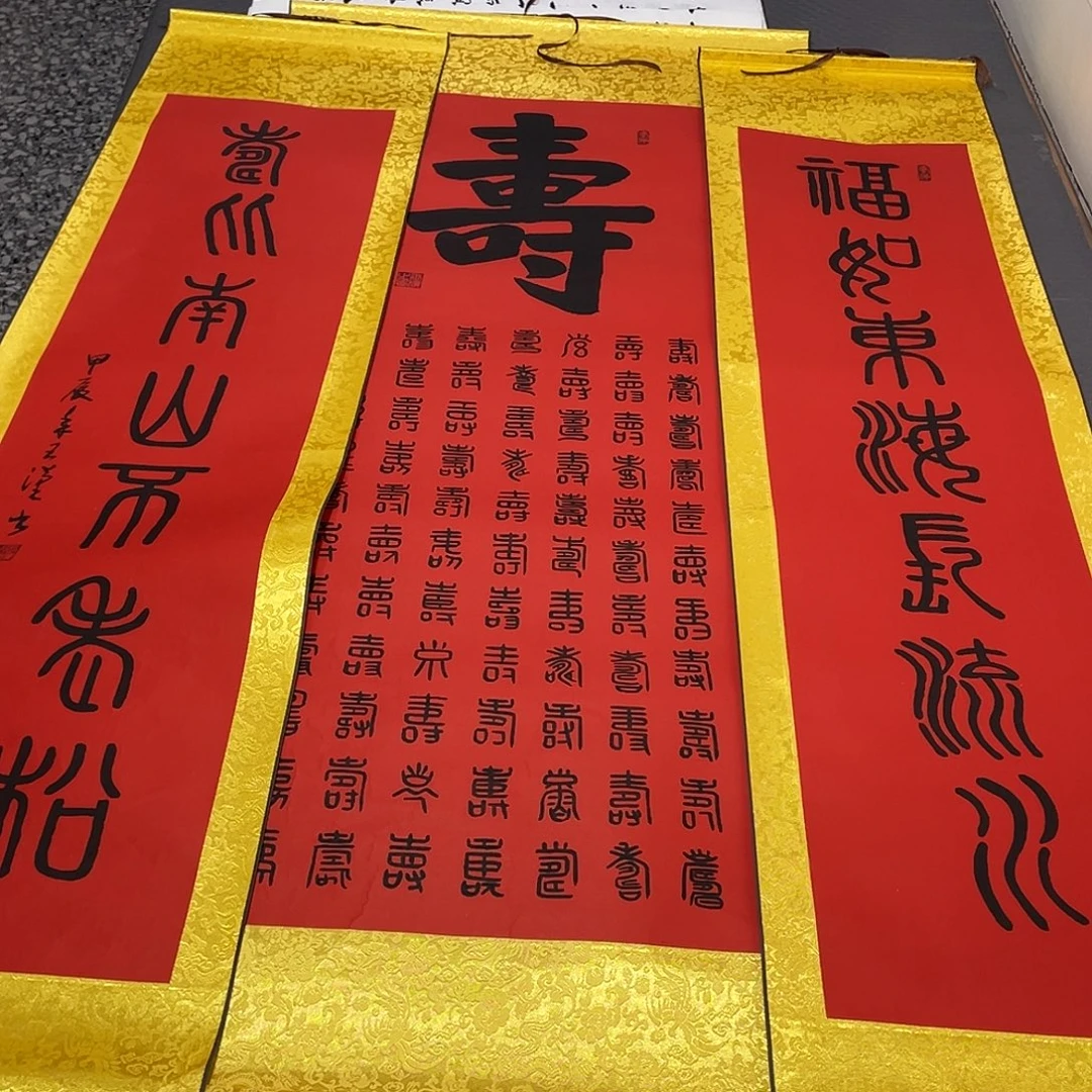 书法老师作品手写23卷轴