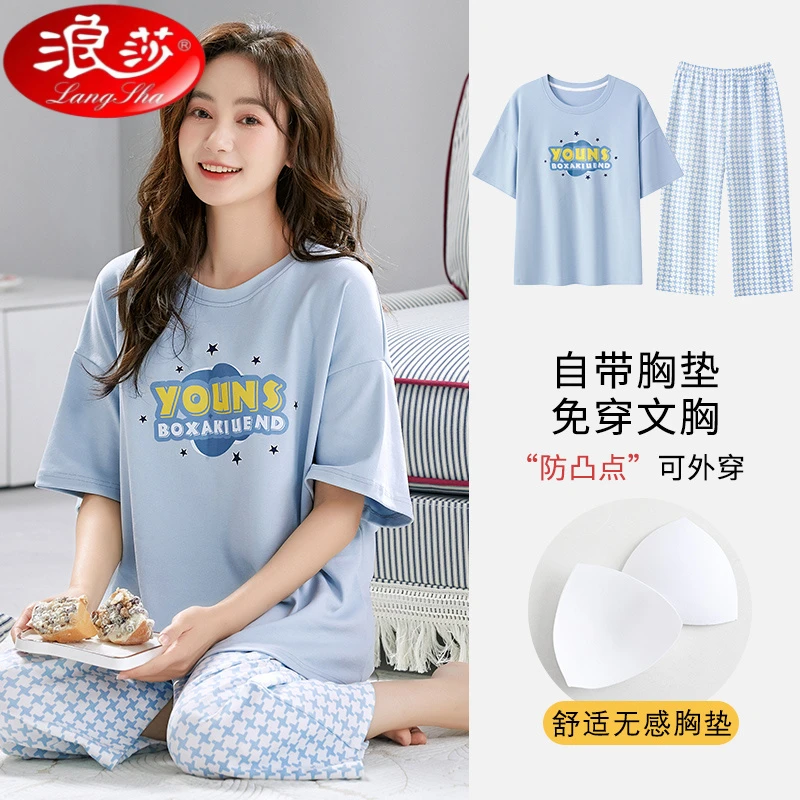 浪莎带胸垫短袖七分裤夏季甜美风居家外出睡衣女家居服套装可外穿