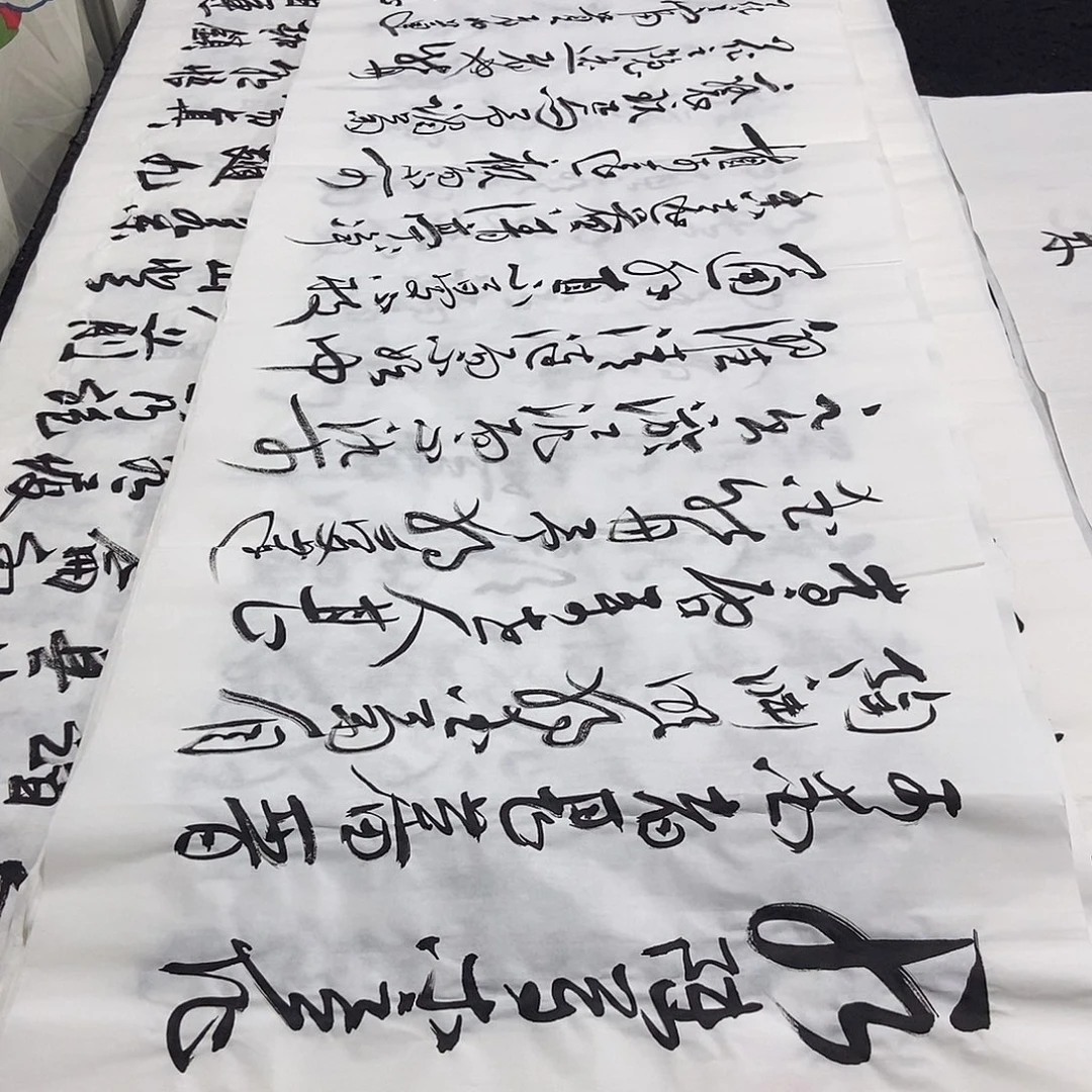 书法老师精品书法