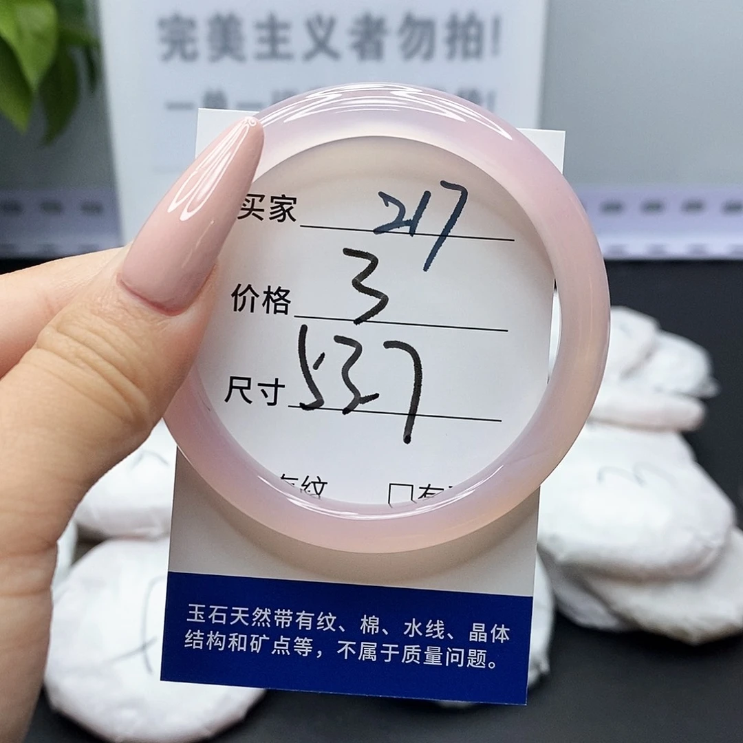 手镯玛瑙/玉髓未镶嵌217