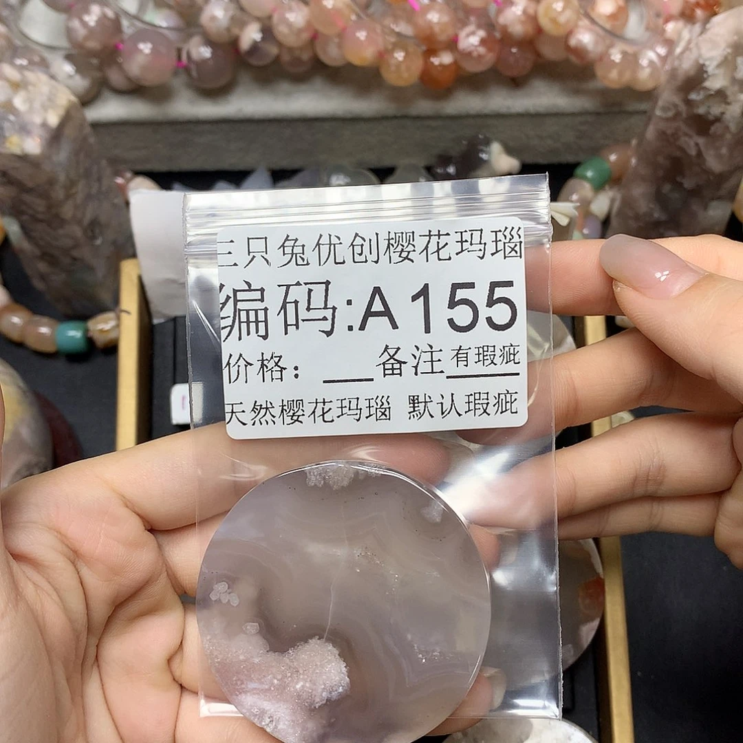玛瑙/玉髓樱花合金敏*