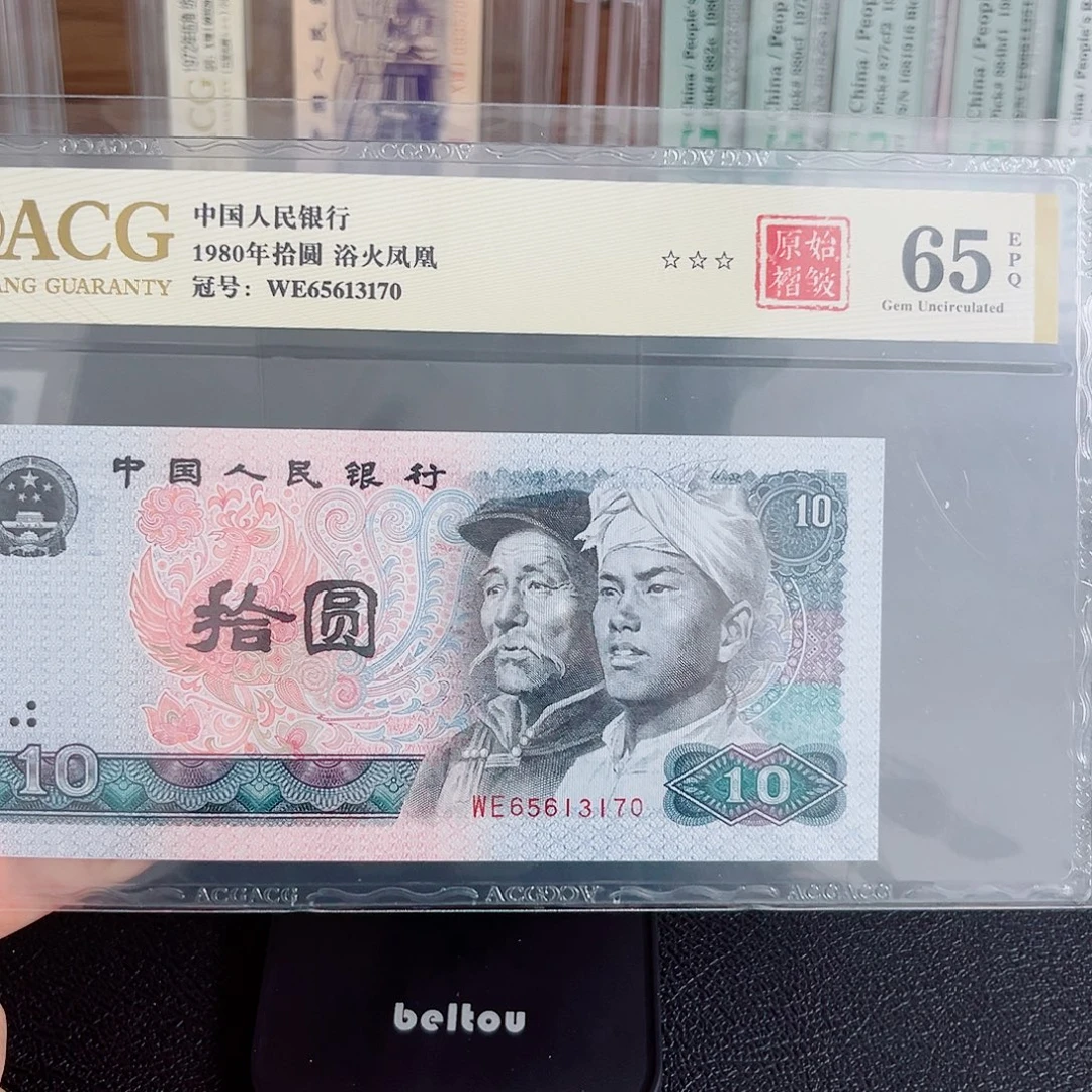 8010浴火凤凰WE65613170单张65分