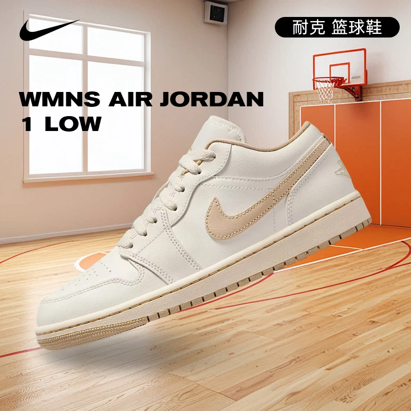 【商城】流光风Nike耐克女鞋AIR JORDAN 1运动鞋篮球鞋DC0774-112