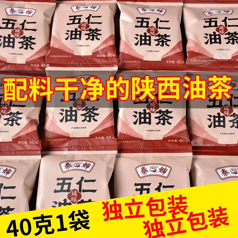 秦婶油茶坚果五仁咸味纯素油茶面早餐独立小包装方便实惠配料干净