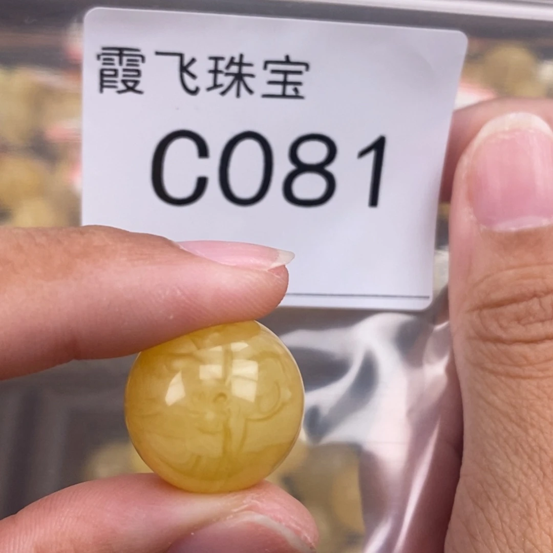 琥珀未镶嵌珠宝奇石18.3