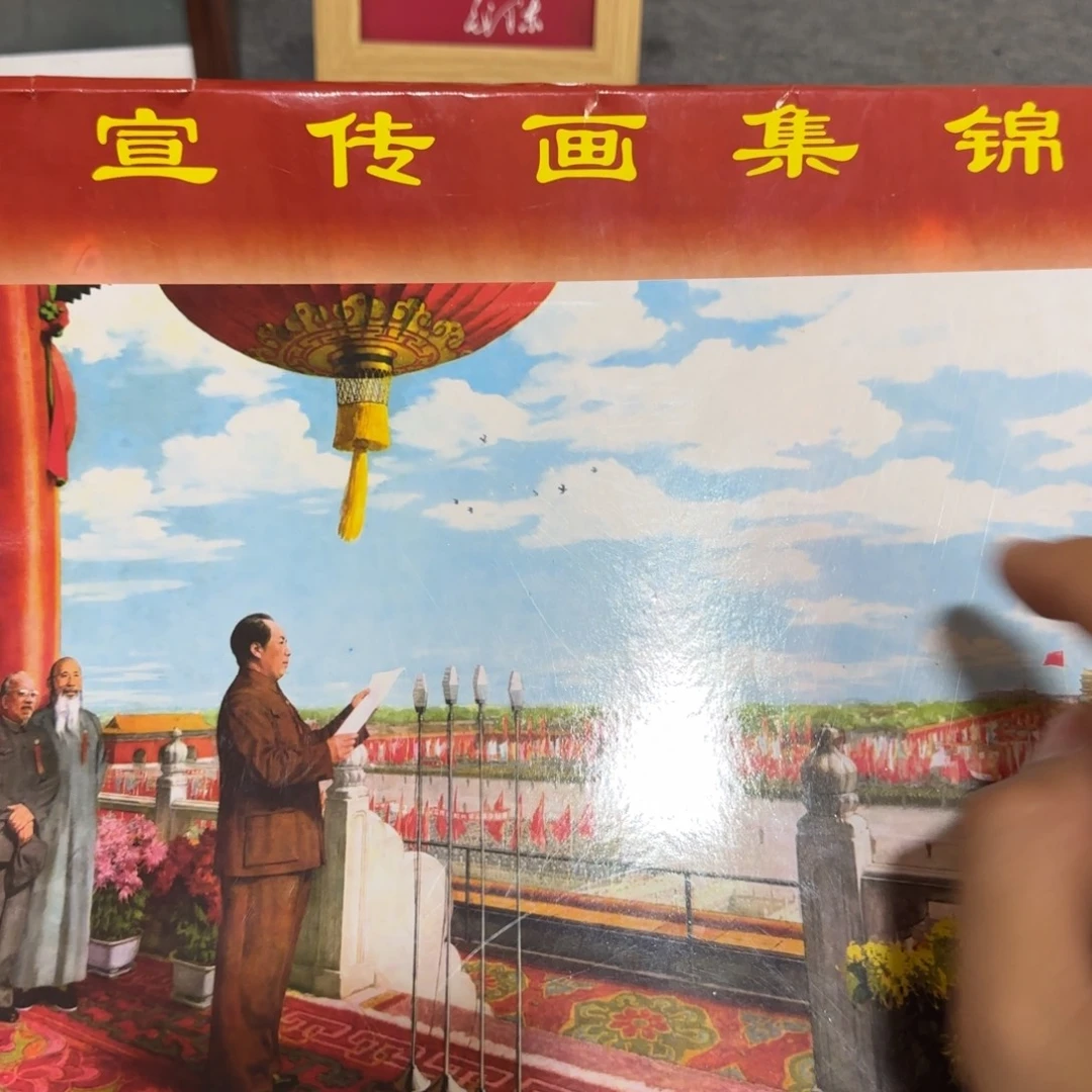 毛爷爷宣传画40张