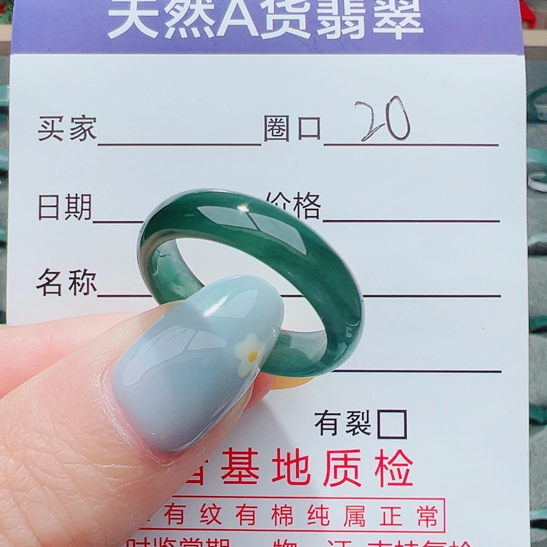 未镶嵌戒指翡翠戒指翡翠