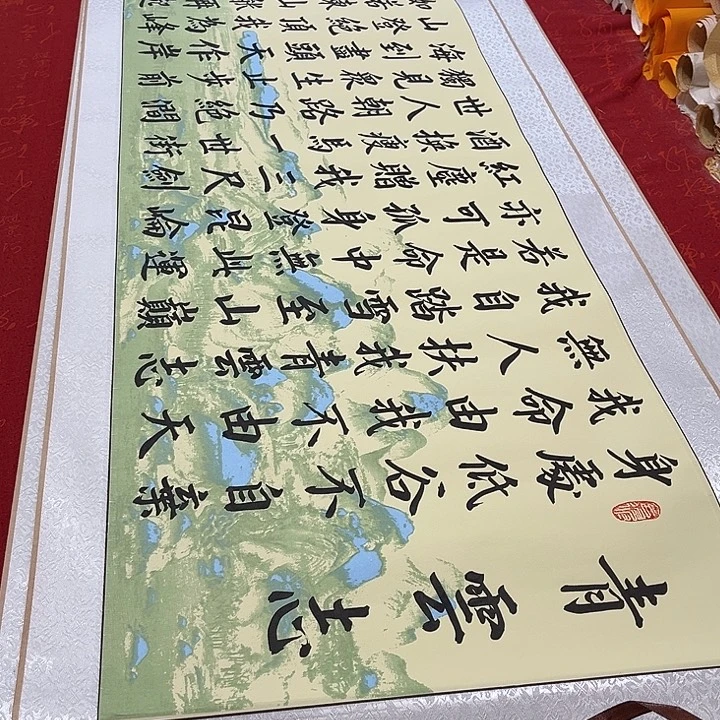 书法青云志卷轴绿山水轴青竹折痕福利介意不要拍