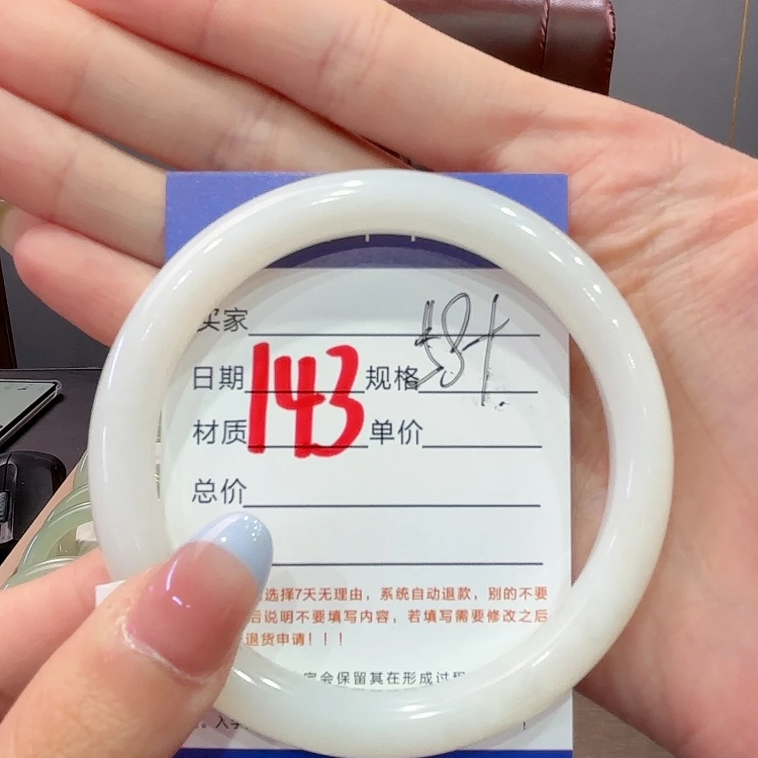 宝***儿和田玉手镯未镶嵌
