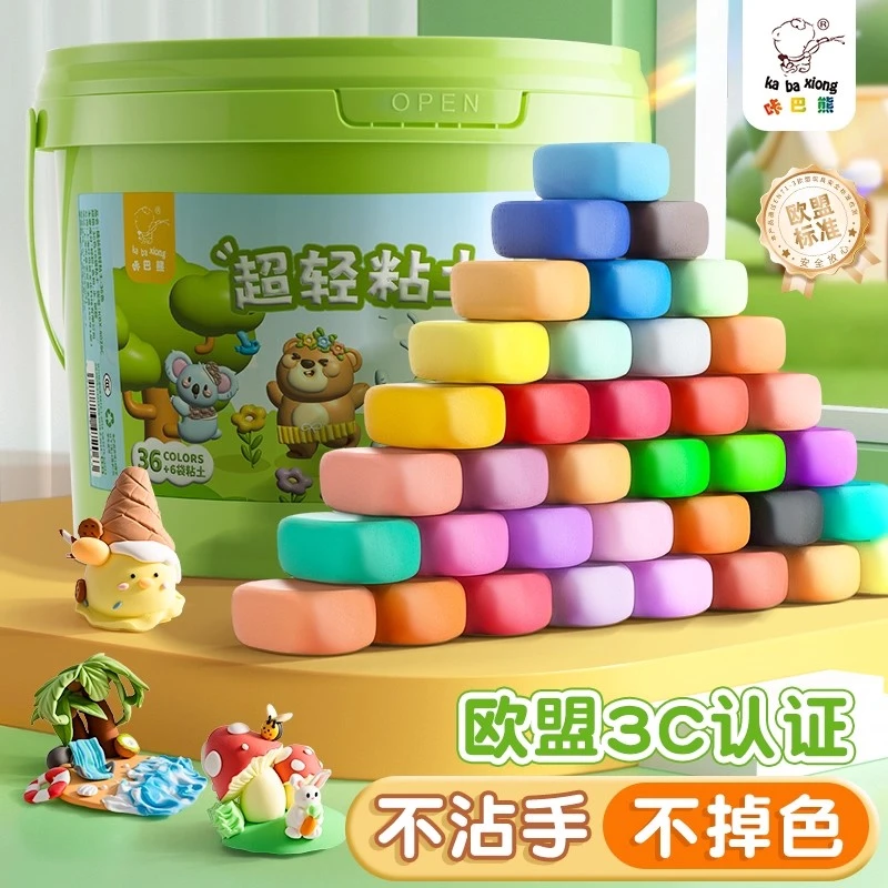 咔巴熊超轻粘土桶装彩泥橡皮泥儿童幼儿园专用安全无味diy太空泥