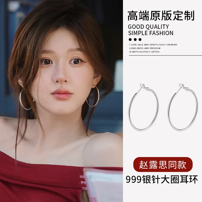 足银耳饰 999银针素圈耳环许我耀眼赵露思许妍同款耳圈女款大圈圈