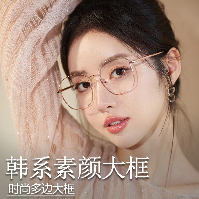 高颜值女款近视眼镜女可配度数大框显脸瘦防蓝光变色眼镜