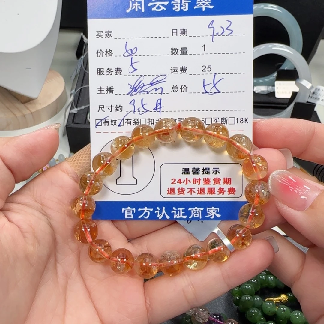 未镶嵌手串烟晶水晶珠串