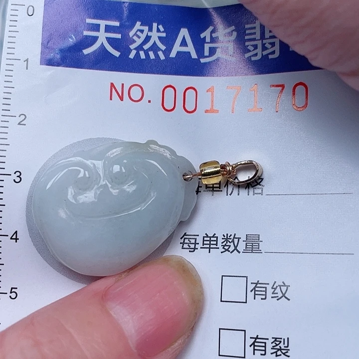 翡翠未镶嵌吊坠(赠链)