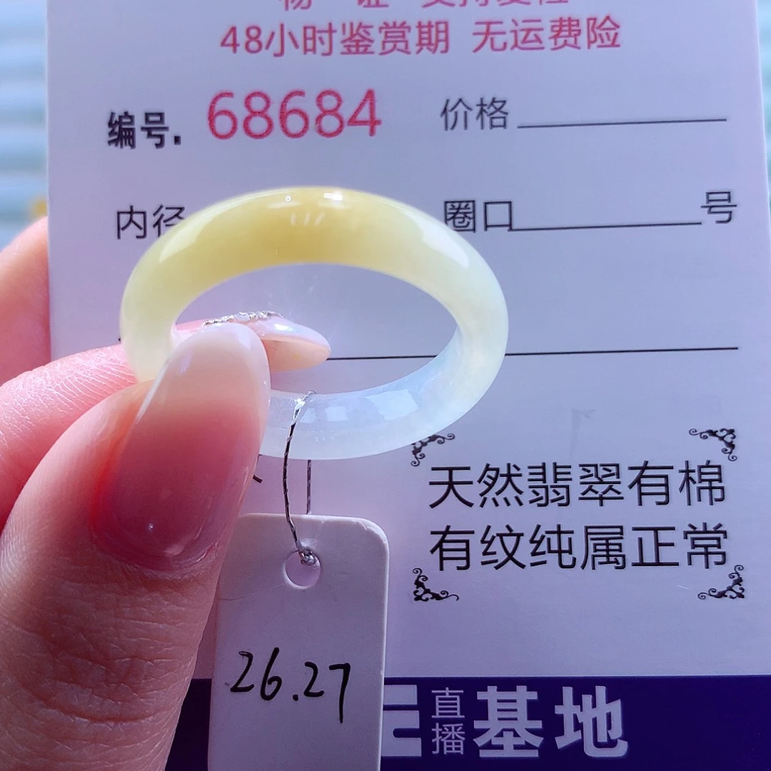 翡翠未镶嵌戒圈天然