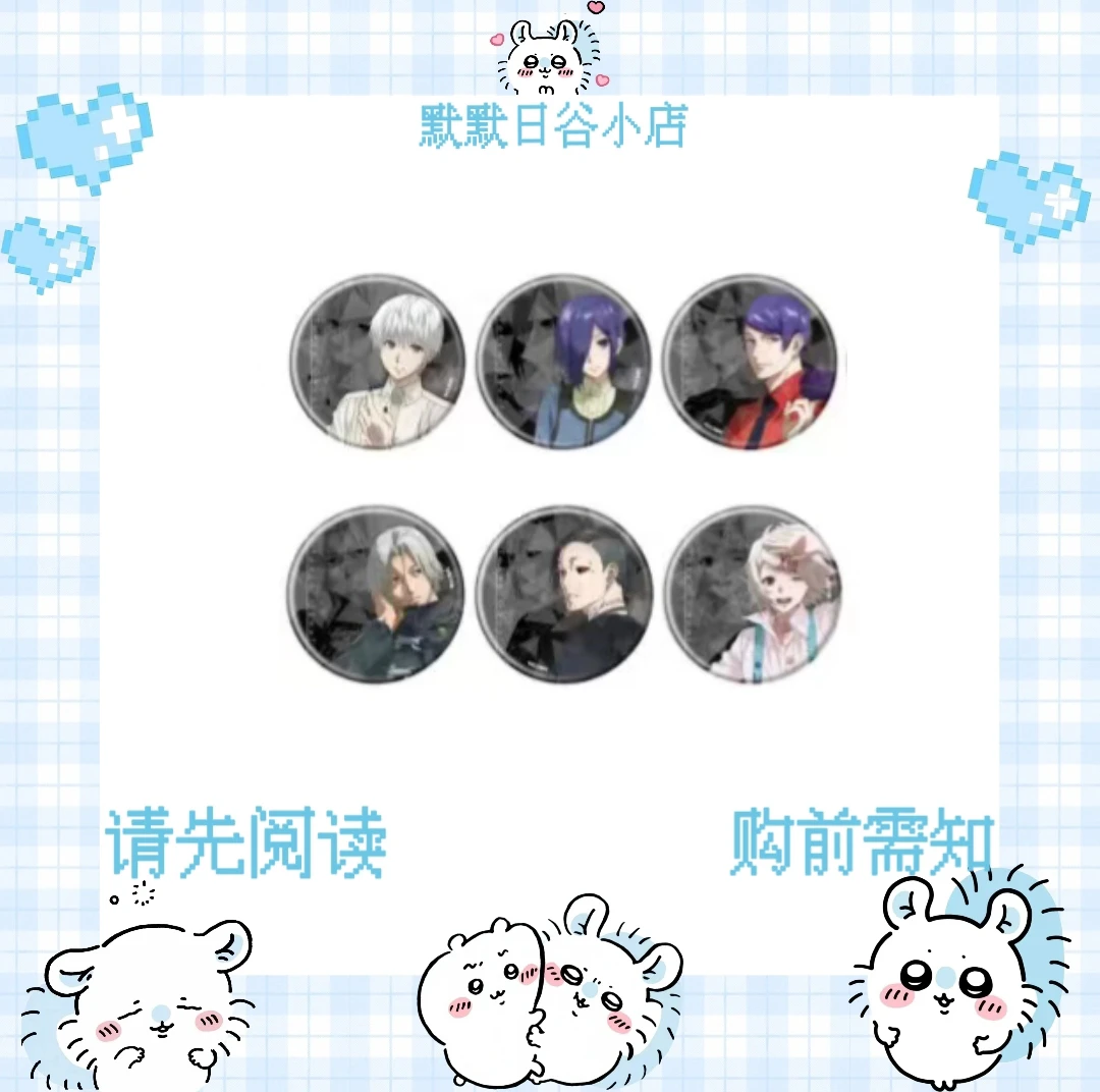 东京喰种 東急歌舞伎町タ快闪系列-默认代拆