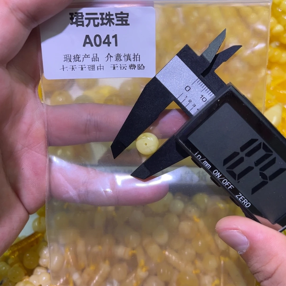 蜜蜡未镶嵌裸石41