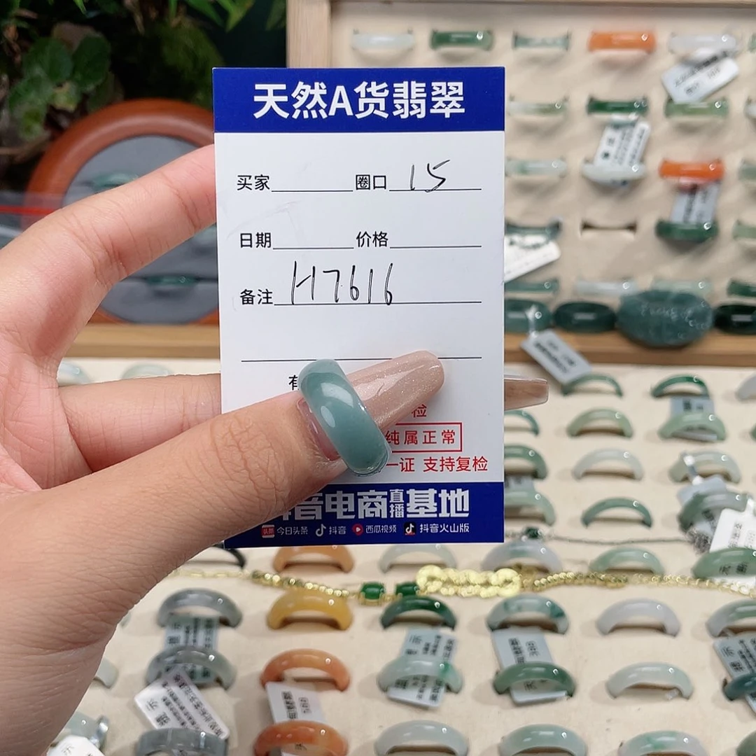 未镶嵌戒指翡翠H7616