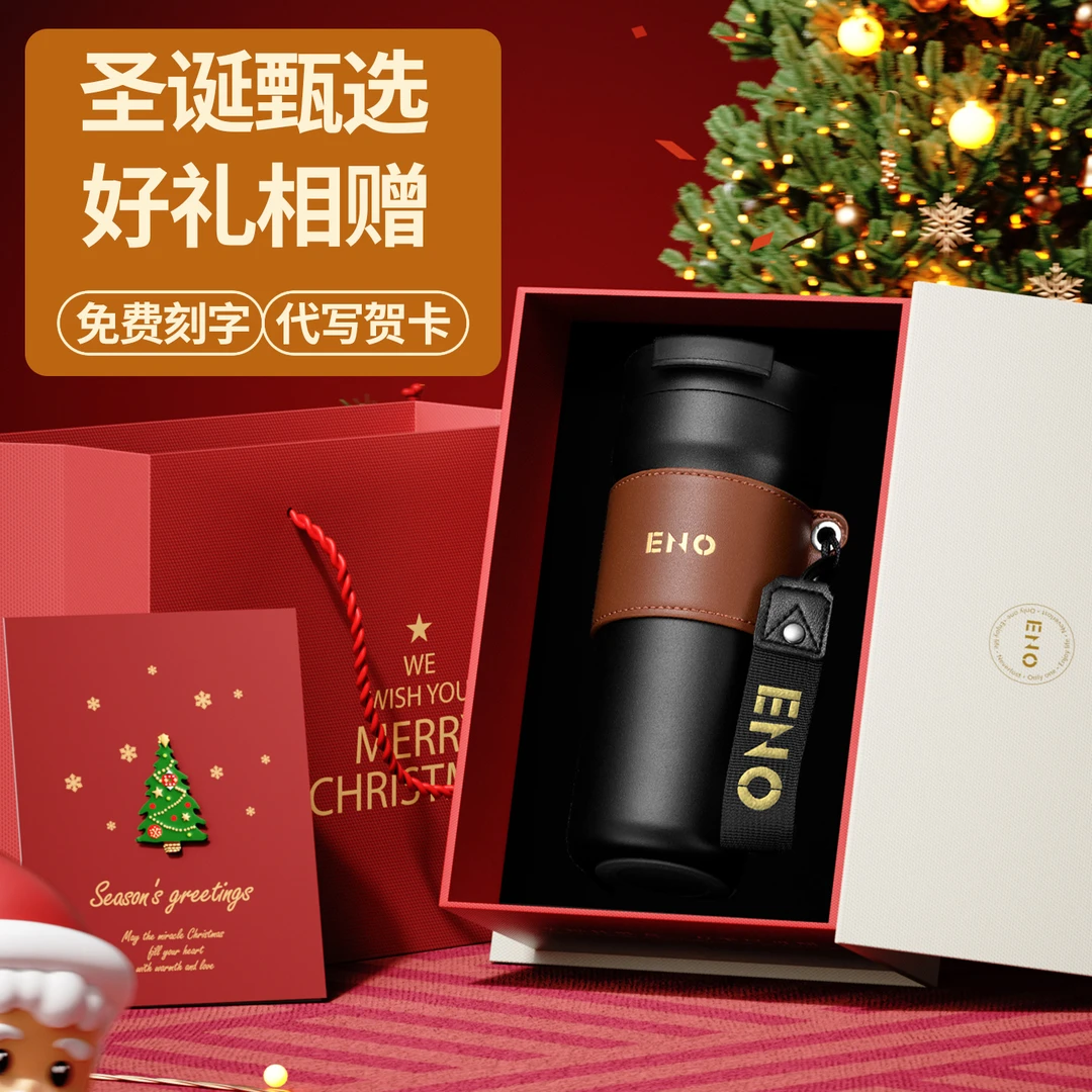 eno男士专用水杯保温杯咖啡杯子圣诞礼物惊喜礼盒送男生礼物推荐