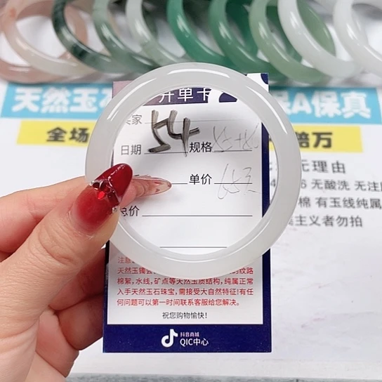 石英质玉手镯未镶嵌