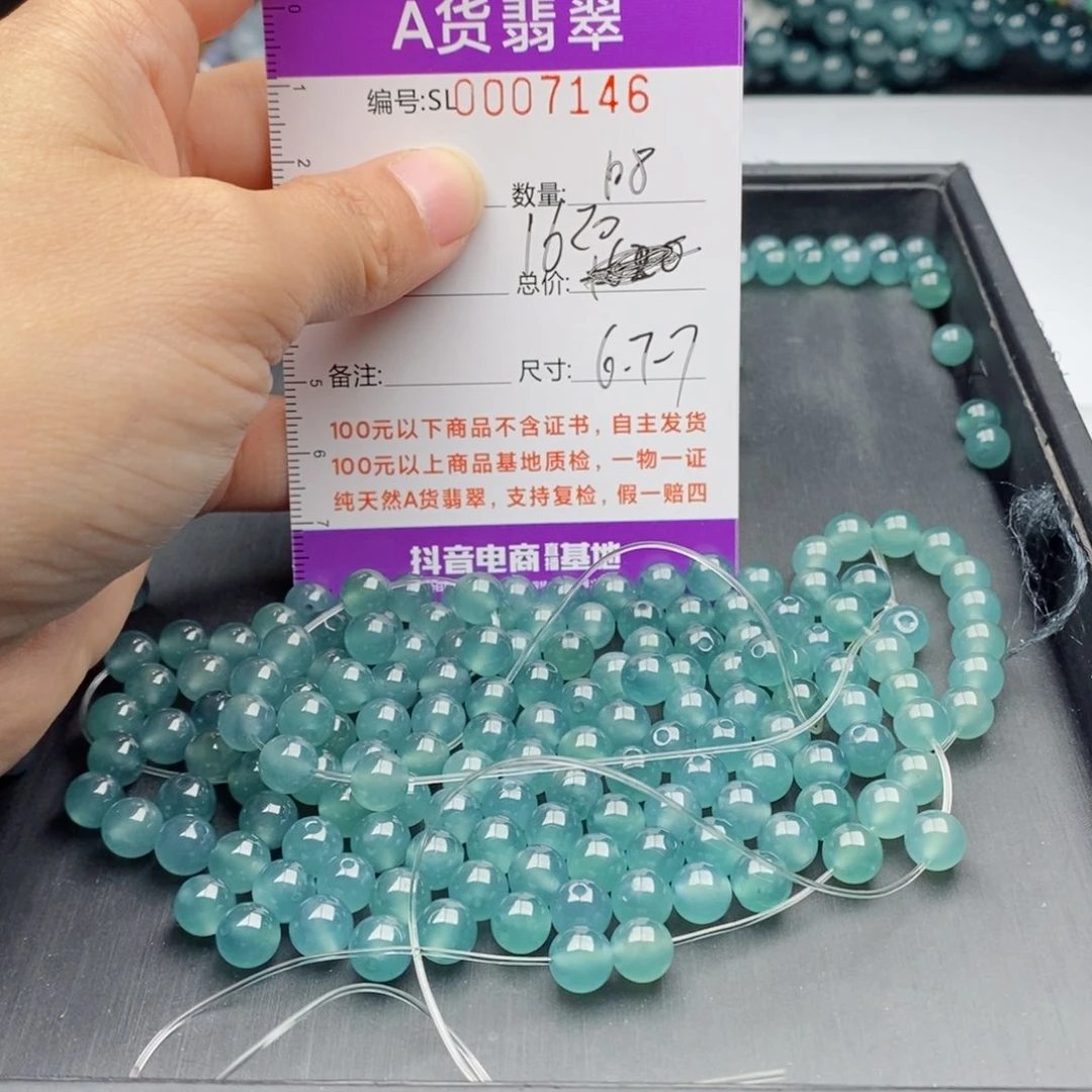 翡翠手链未镶嵌多样性发货散珠自选