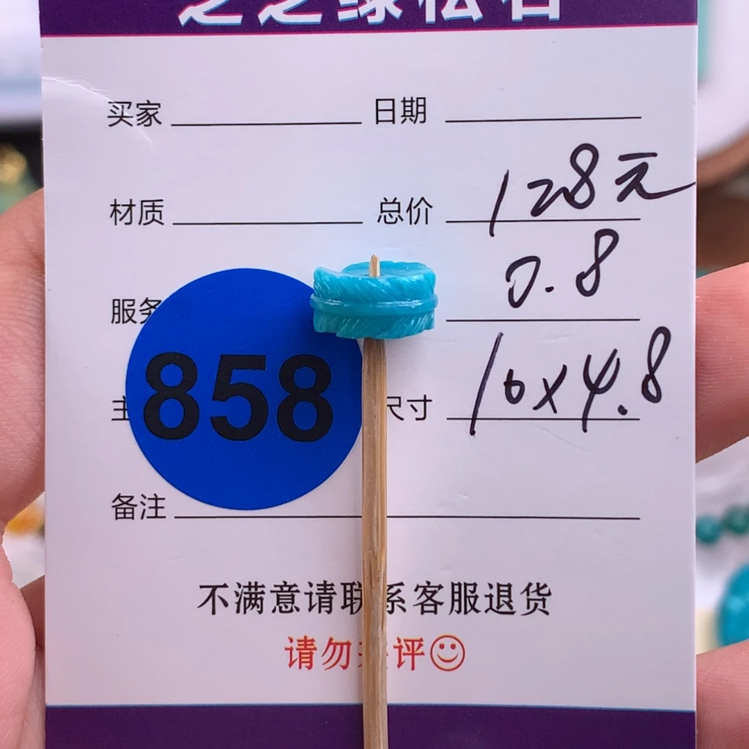 绿松石未镶嵌绿松石
