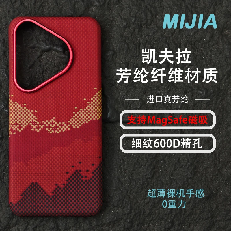 适用于华为Pura70Pro凯夫拉芳纶纤维细纹半包P70Pro+超薄磁吸壳