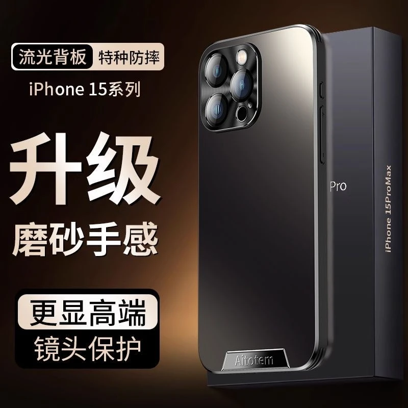 苹果15ProMax手机壳星光艺术设计超薄磨砂iPhone14轻奢商务防摔套