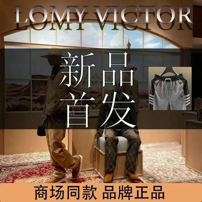 LOMY VICTORLOMY VICTOR欧洲站顶奢宽松休闲长裤NZN3240