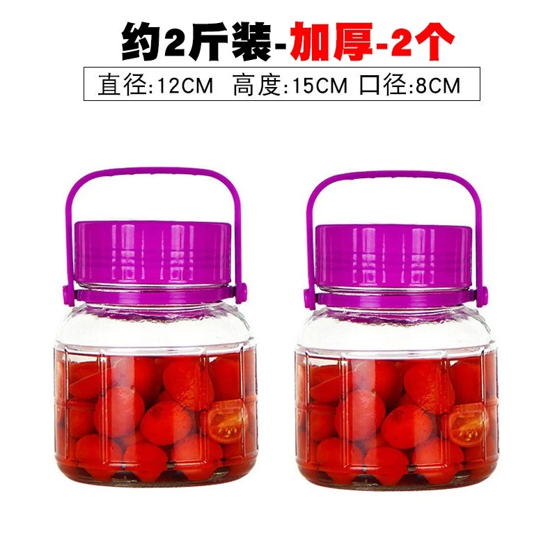 【2斤两只装】玻璃泡菜罐子家用咸菜腌制辣椒酱专用罐子韭花酱分装
