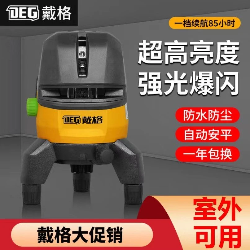 戴格水平仪二线五线超亮绿光红光强光点超长待机户外可见红外线