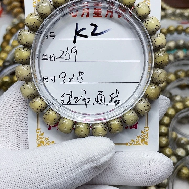 海南心月星月菩提k2